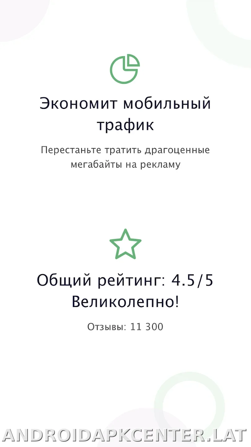 AdGuard Premium скриншот 1