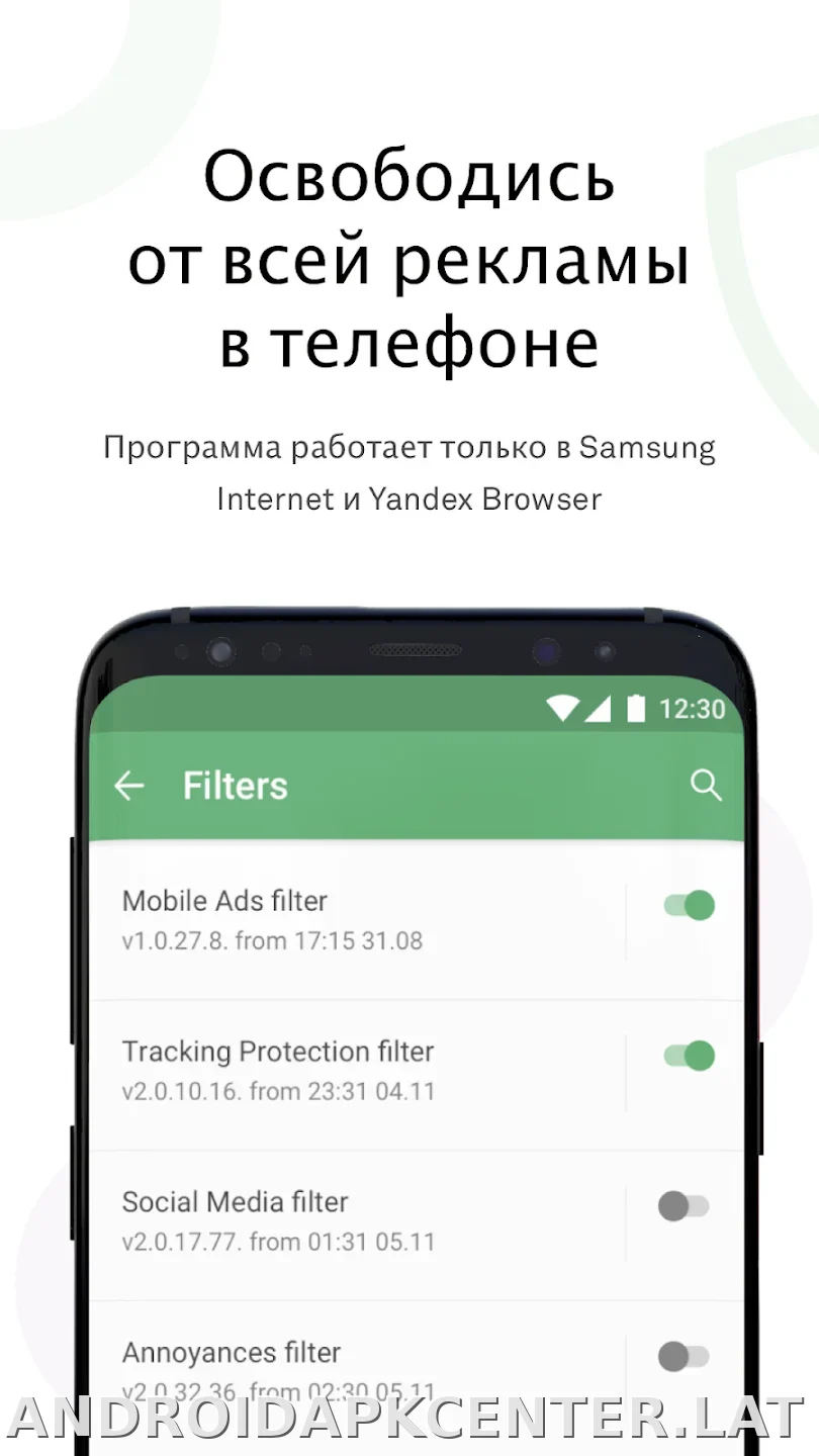AdGuard Premium скриншот 4