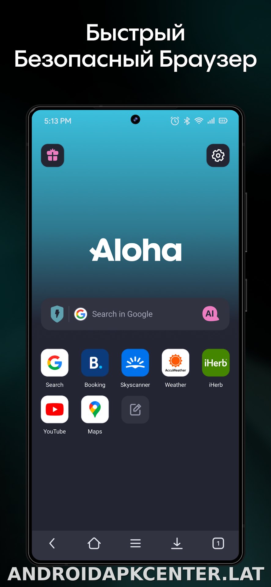 Aloha Браузер скриншот 1