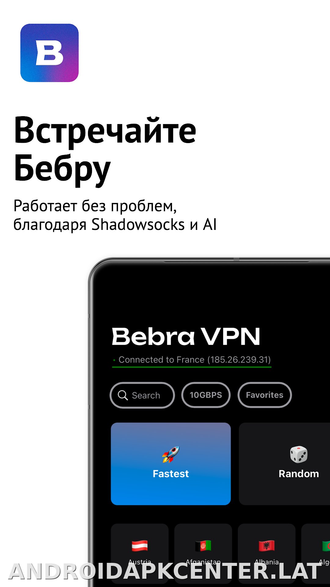 Бебра скриншот 1