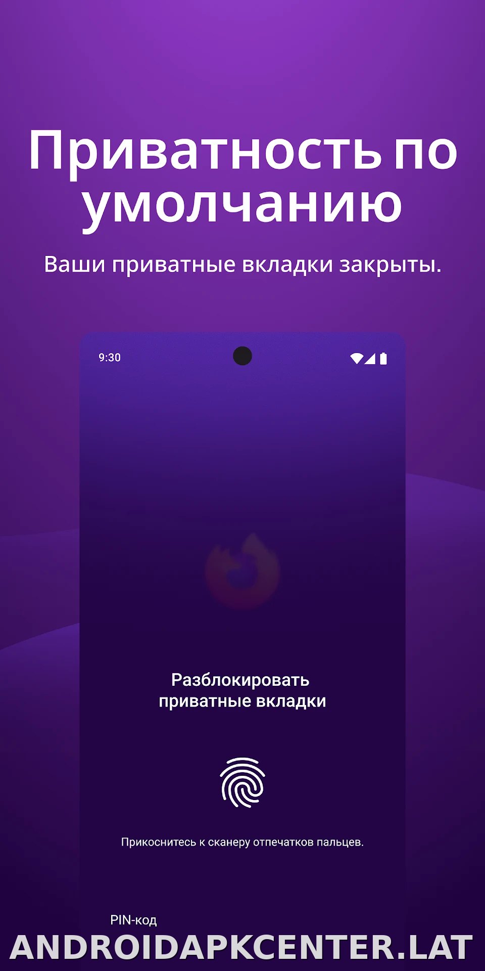 Браузер Firefox скриншот 3