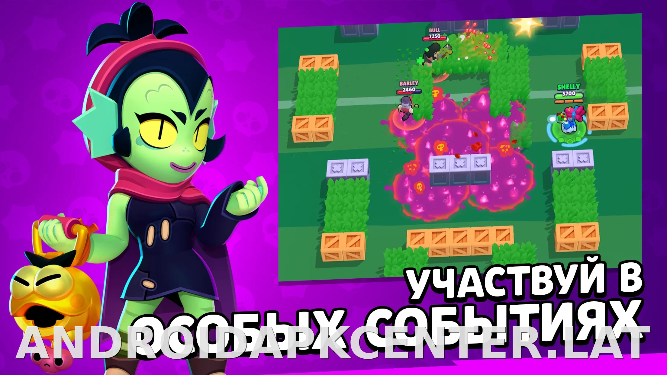 Бравл Старс скриншот 4