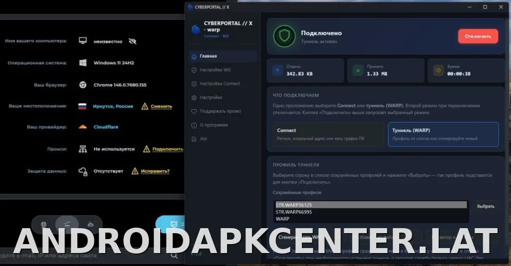 Cyberportal X скриншот 2