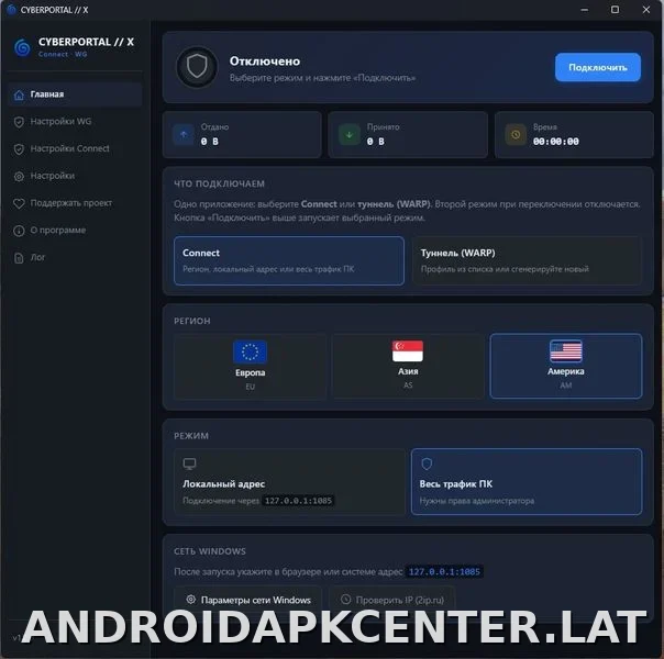 Cyberportal X скриншот 3