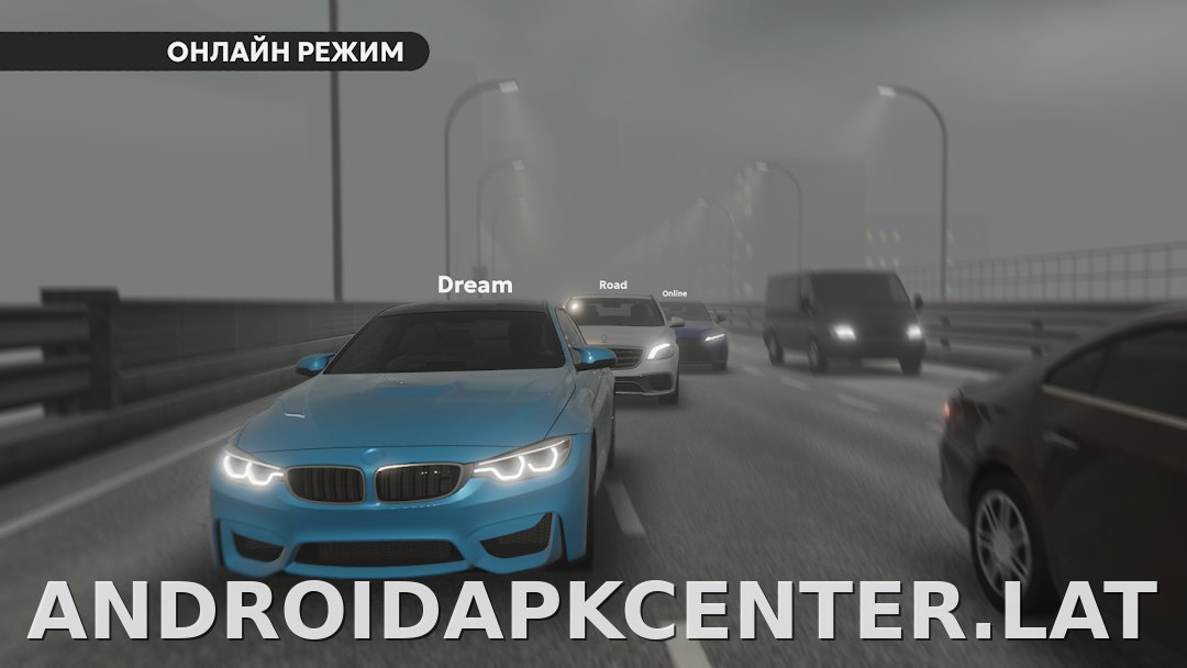 Dream Road: Online скриншот 5