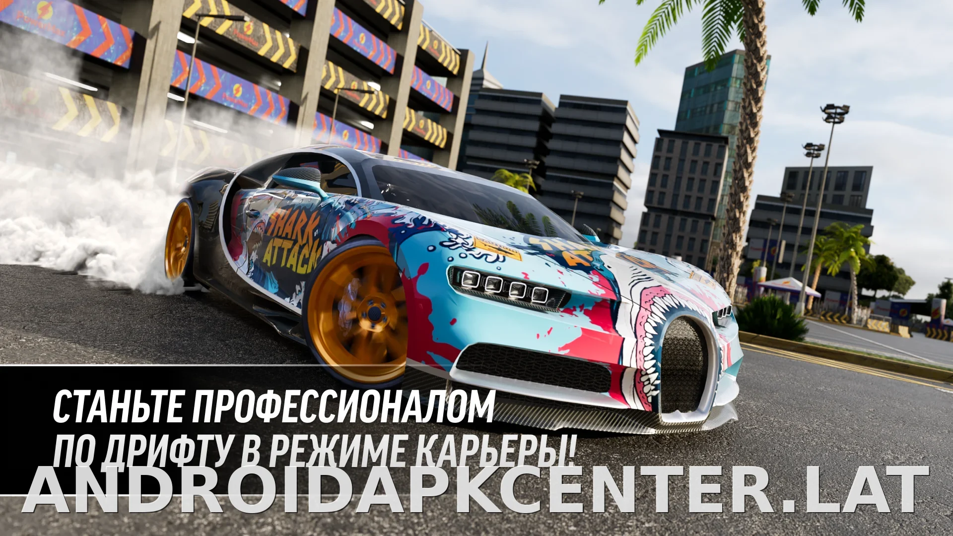 Drift Max Pro скриншот 8