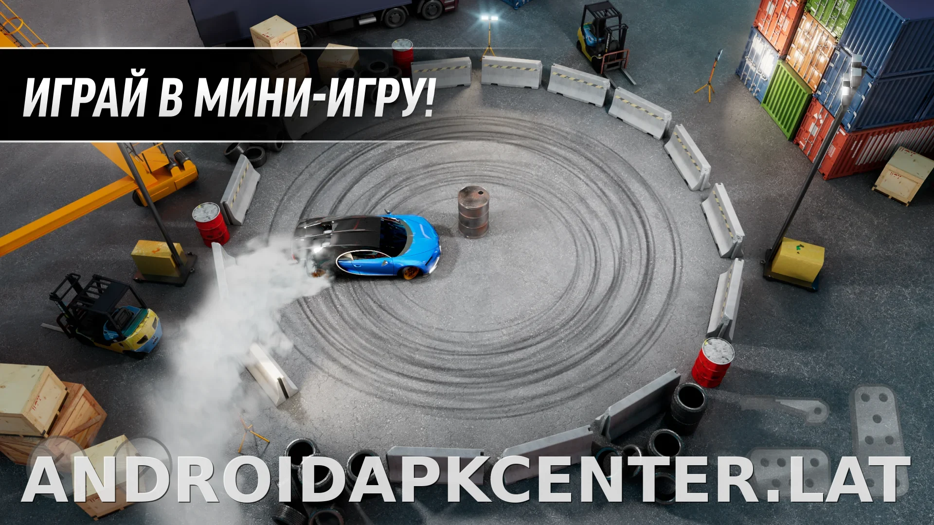 Drift Max Pro скриншот 5