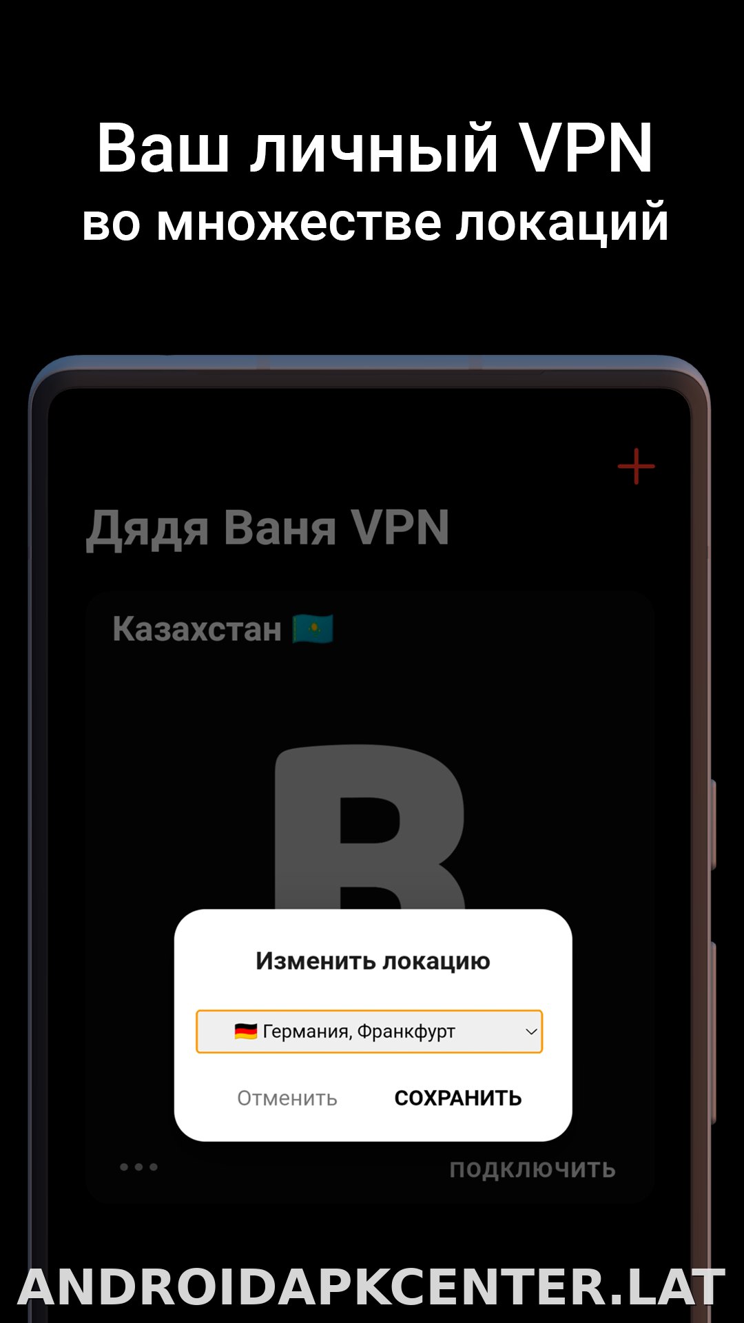 Дядя Ваня скриншот 2