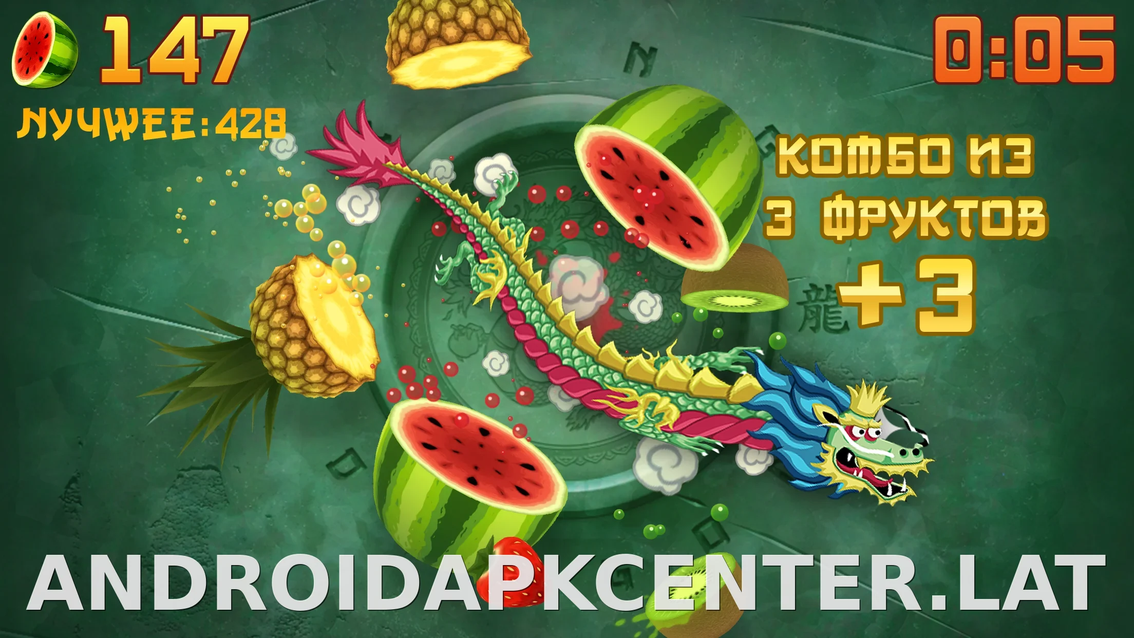 Fruit Ninja скриншот 2