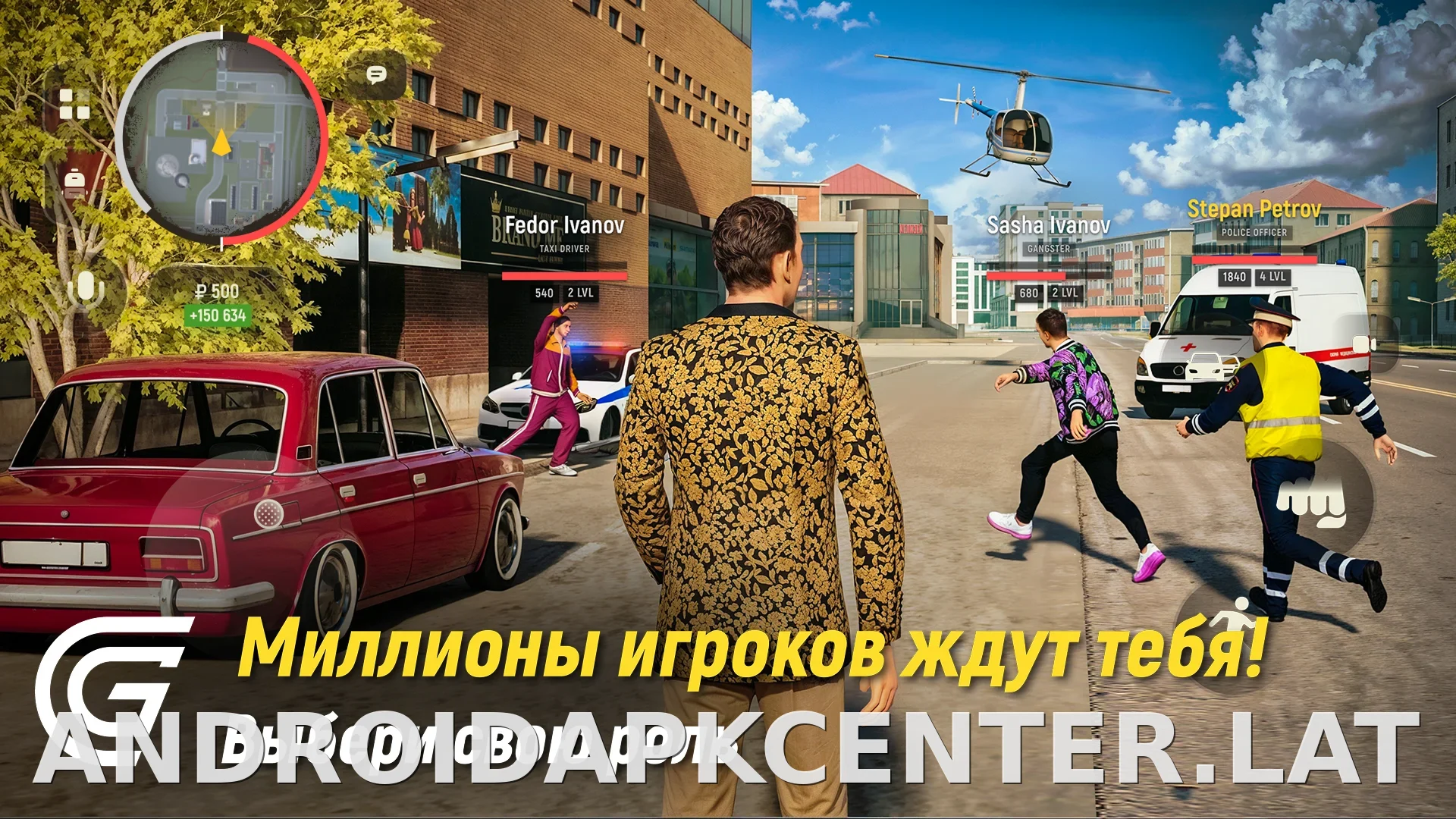 Гранд Мобайл скриншот 6