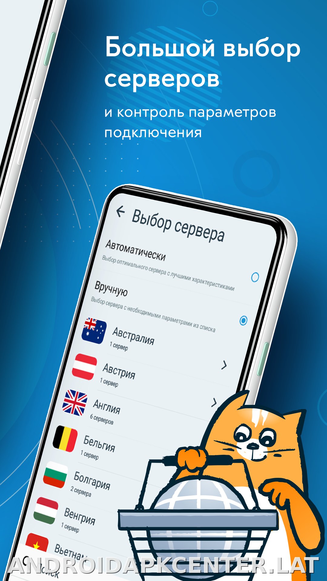 hidemy.name скриншот 3