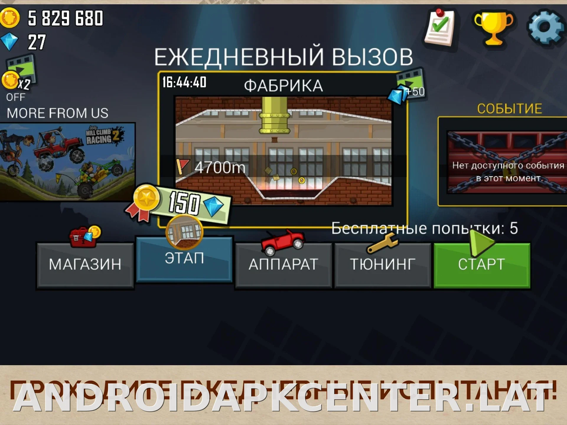 Hill Climb Racing скриншот 1
