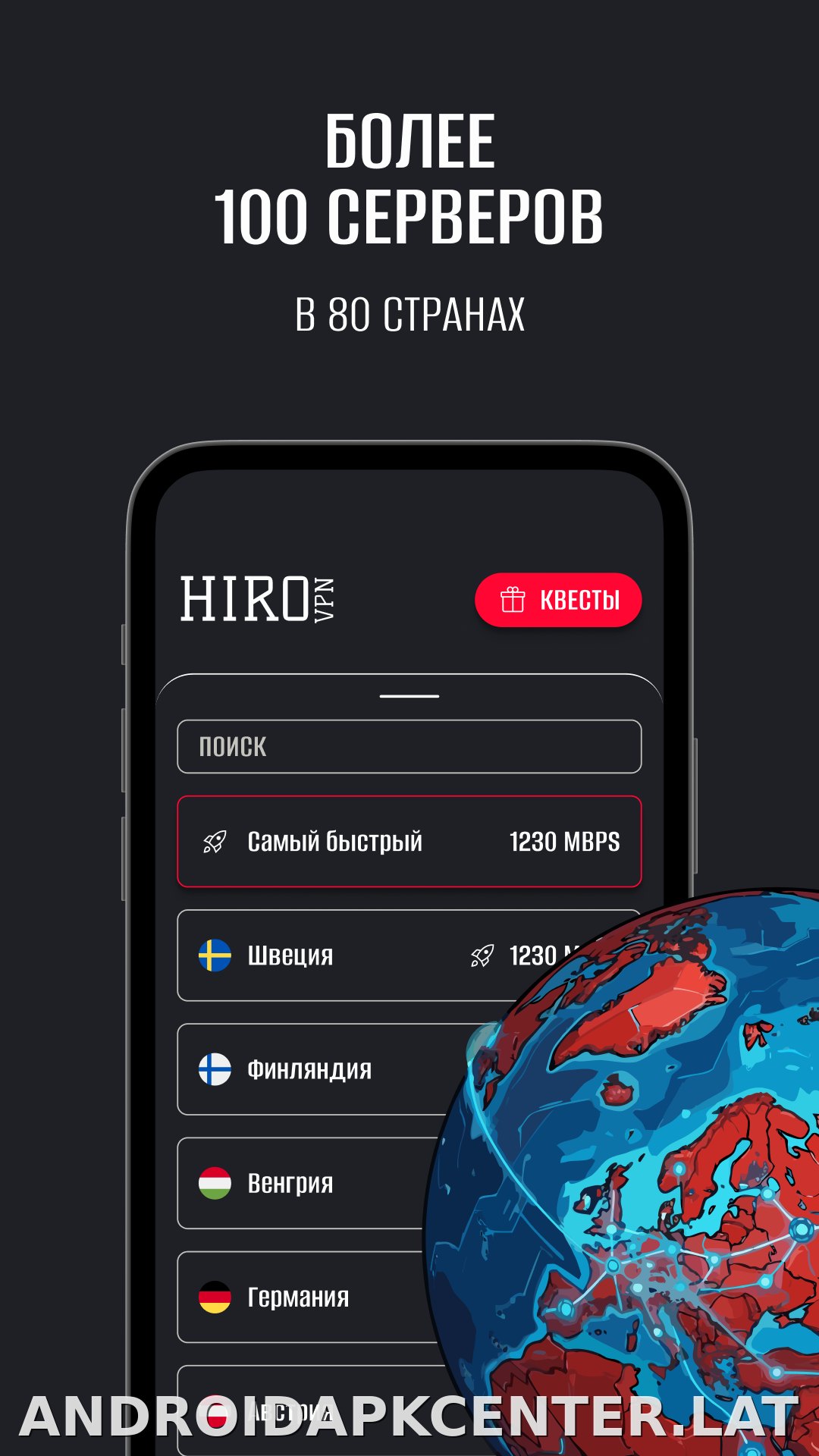 Hiro скриншот 3