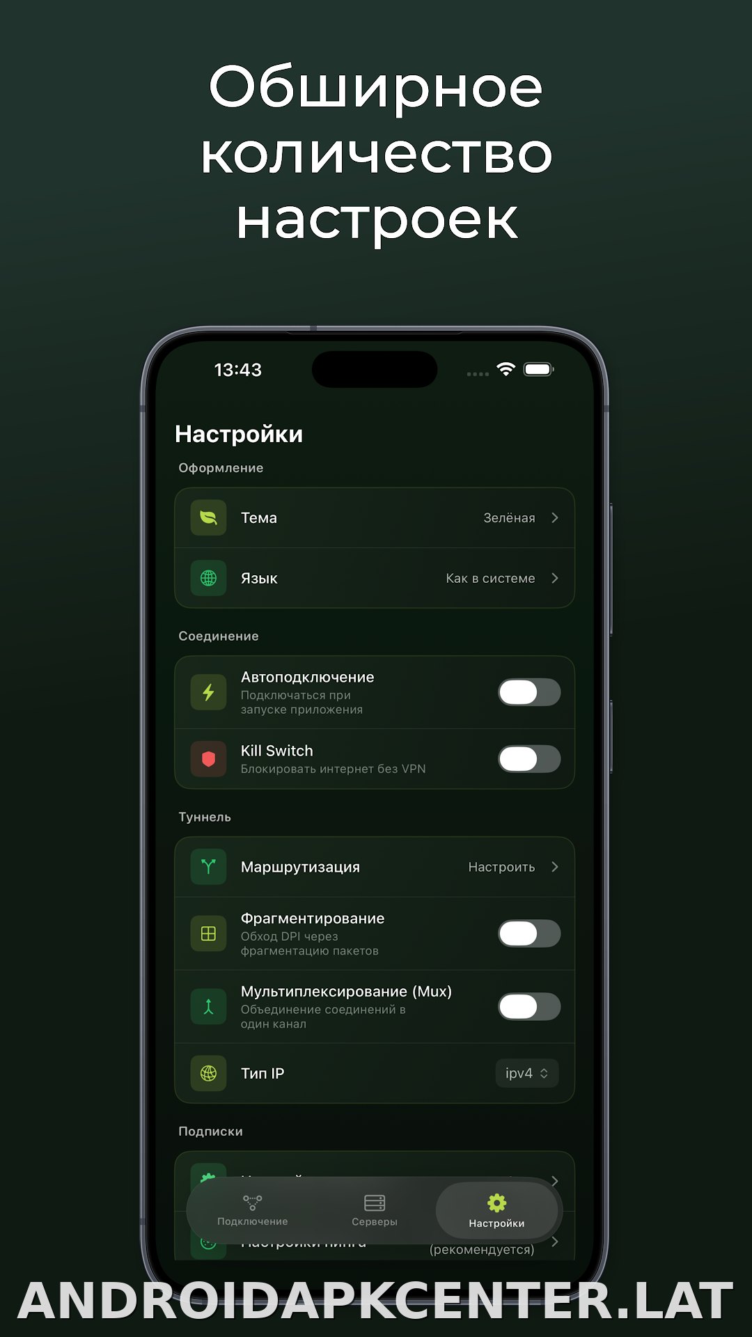 Incy скриншот 3