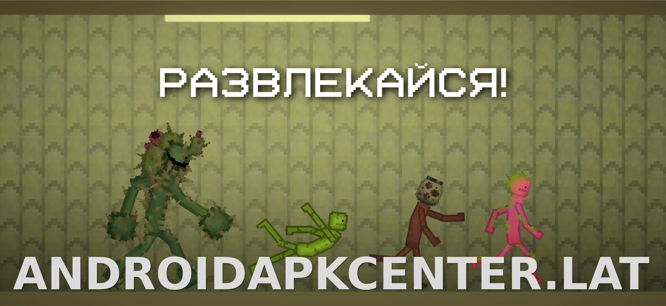 Melon Sandbox скриншот 5