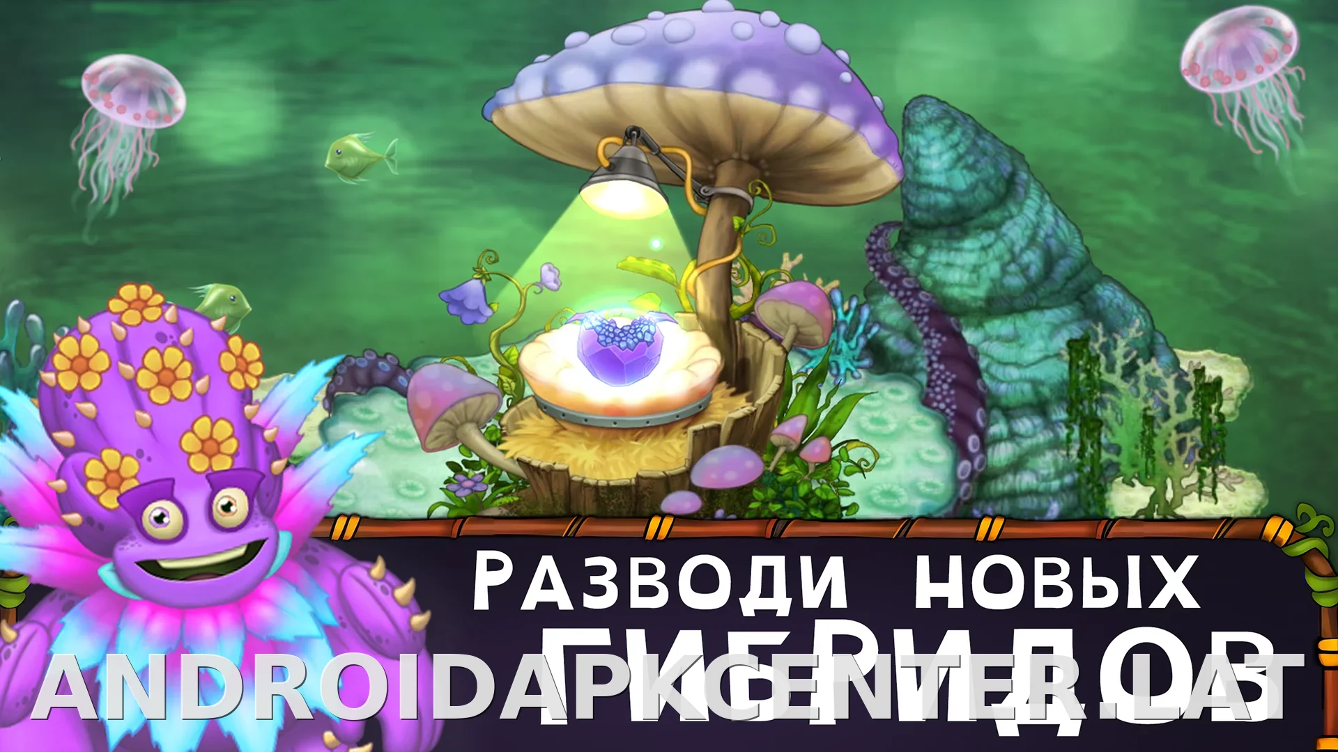 My Singing Monsters скриншот 3