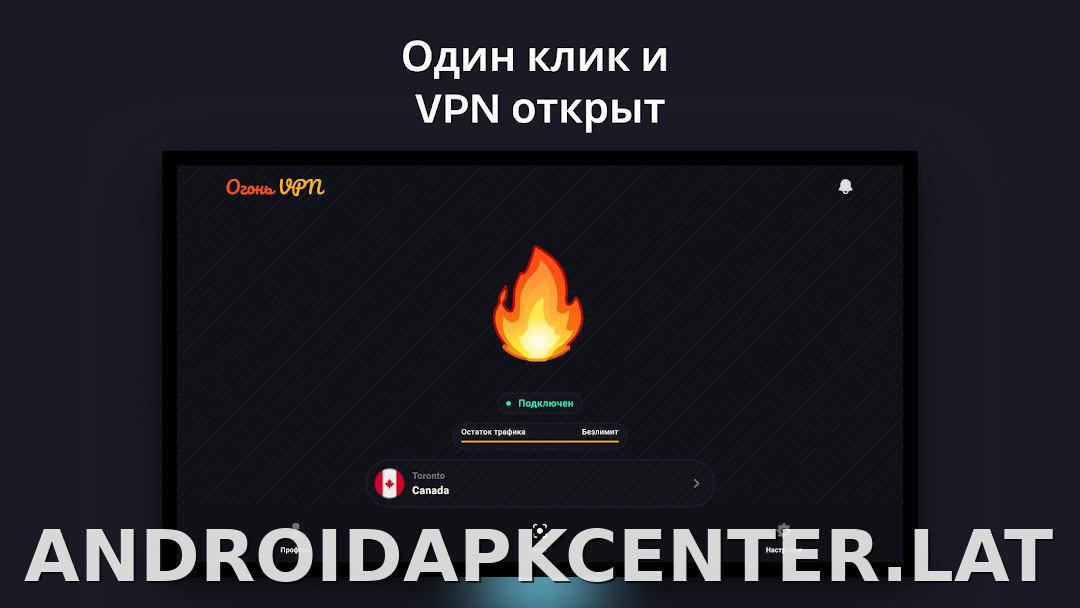 Огонь скриншот 5
