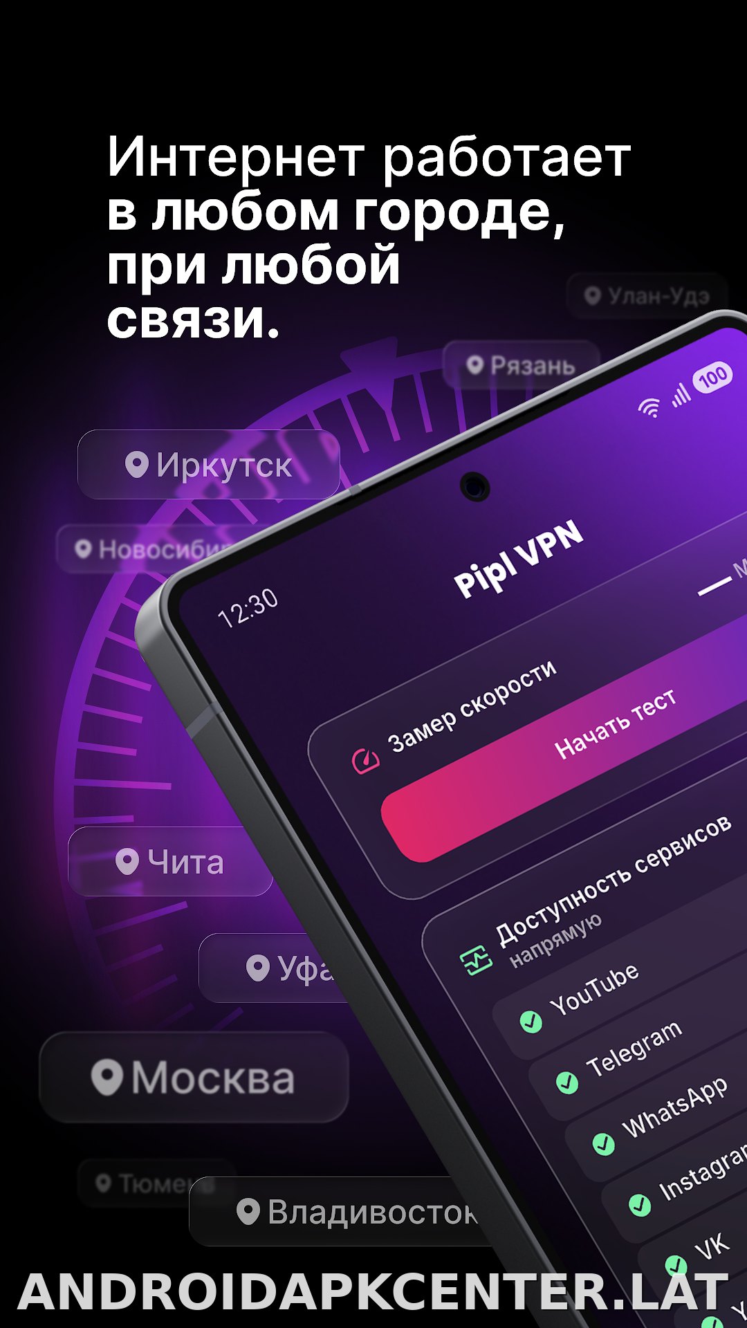 Pipl скриншот 2