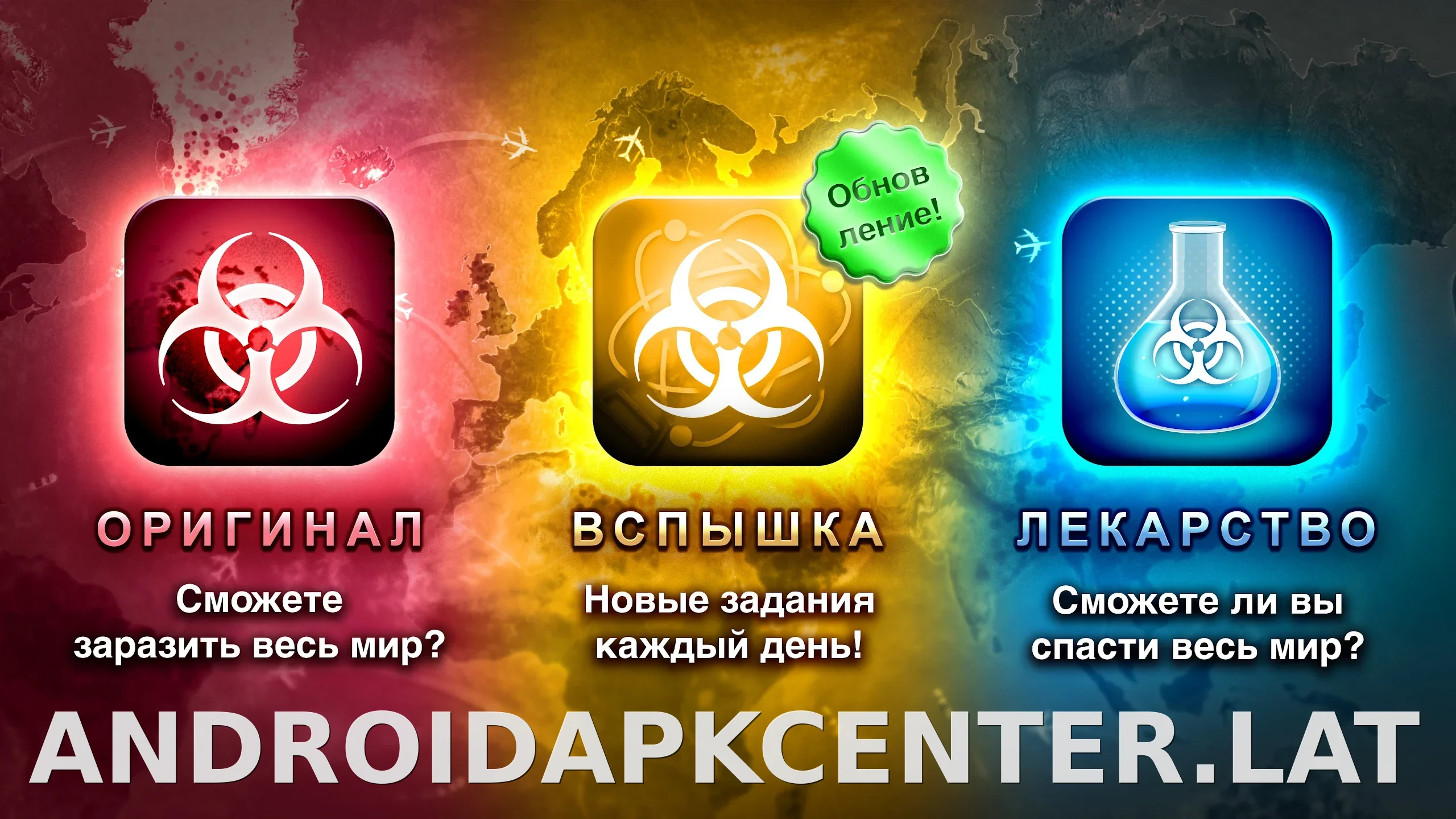 Plague Inc. скриншот 7