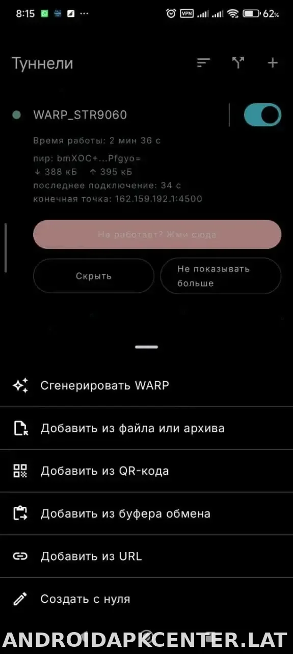 Portal WG скриншот 3