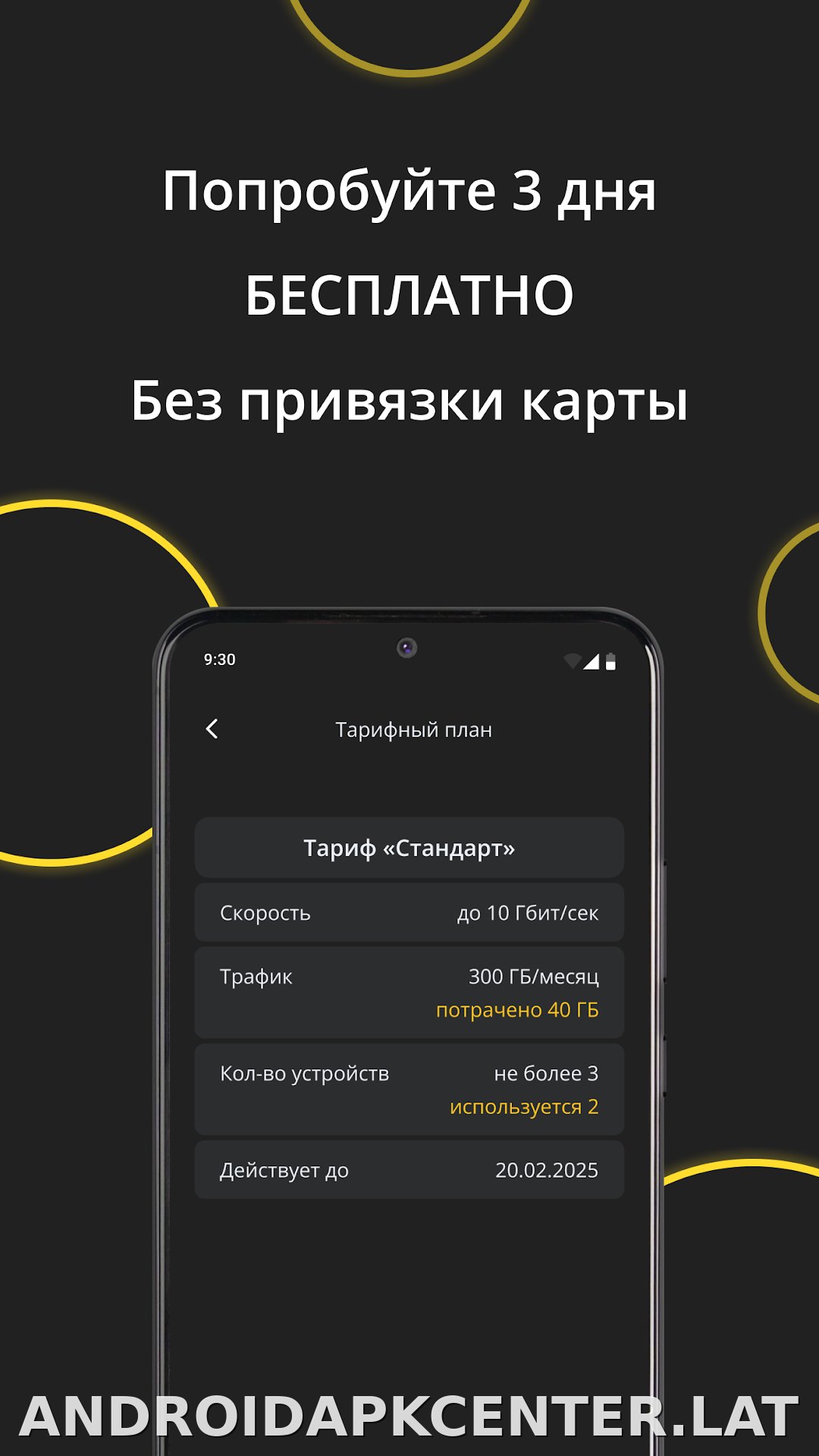 Premium скриншот 4
