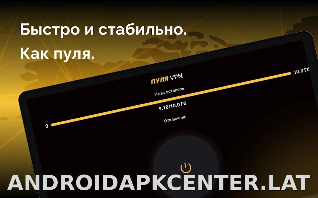 Пуля скриншот 4