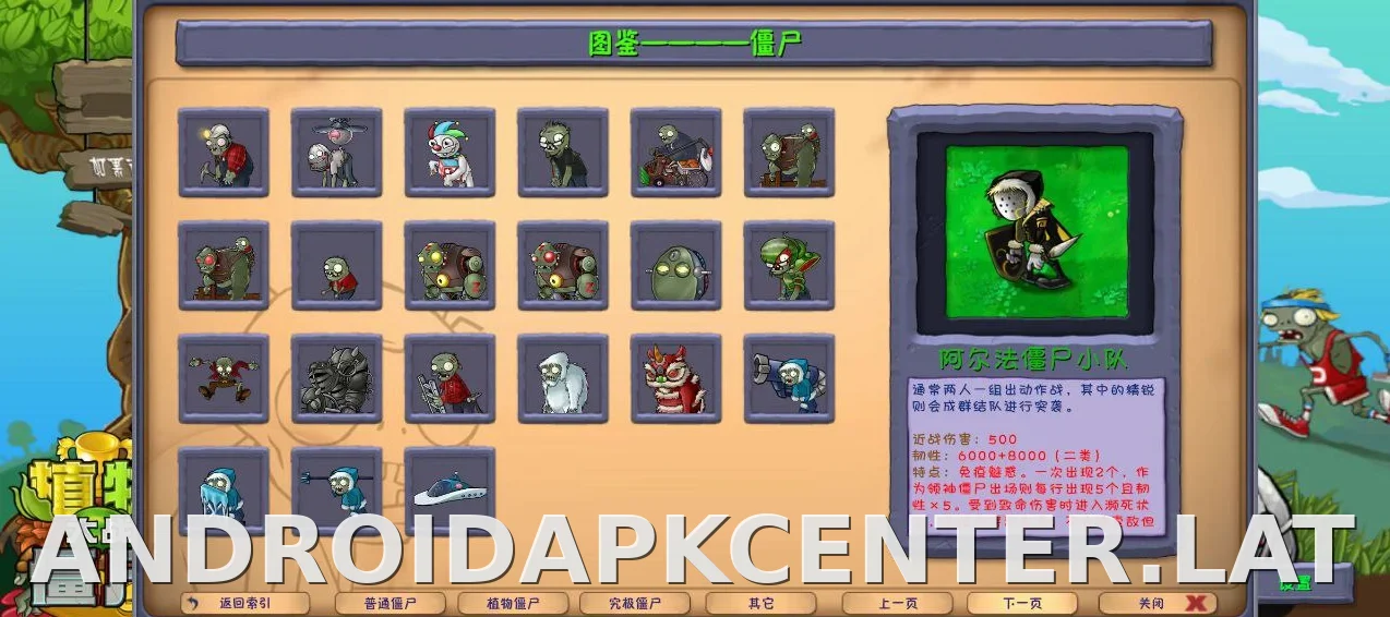 PVZ: Fusion скриншот 5