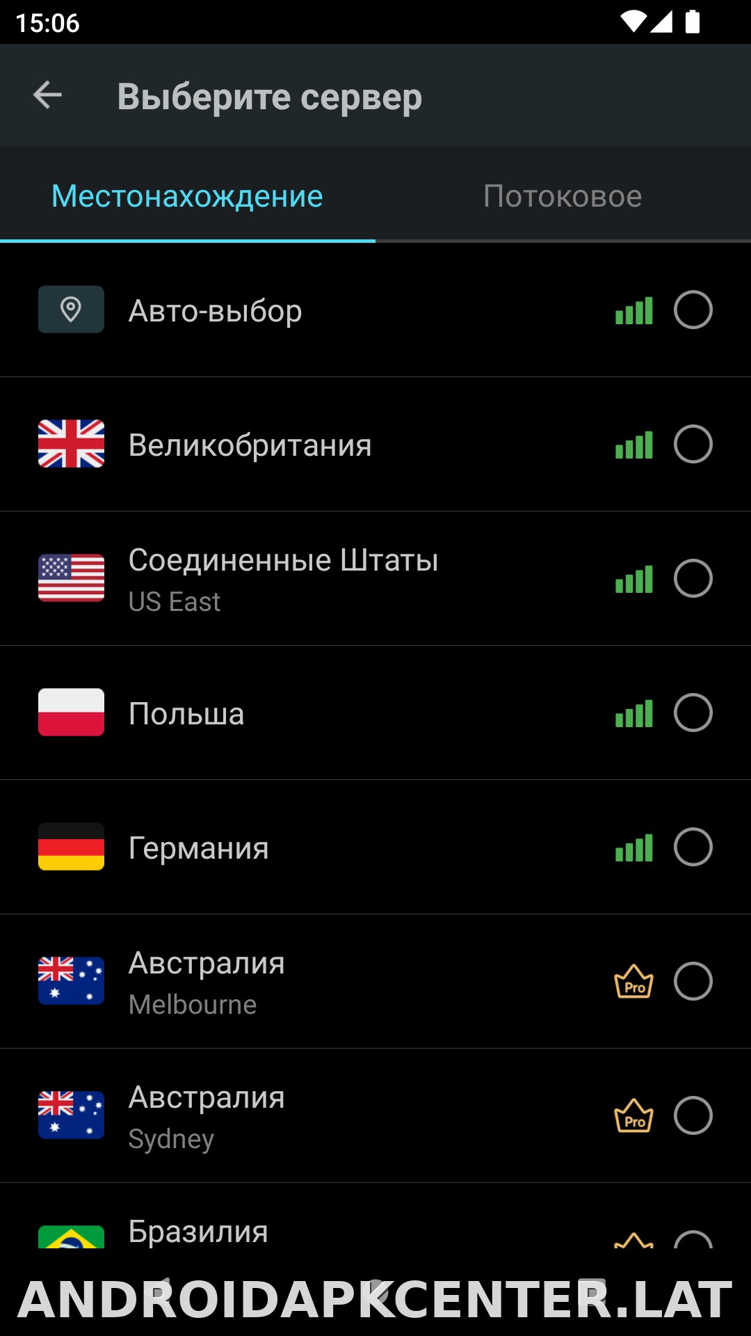 Secure скриншот 2