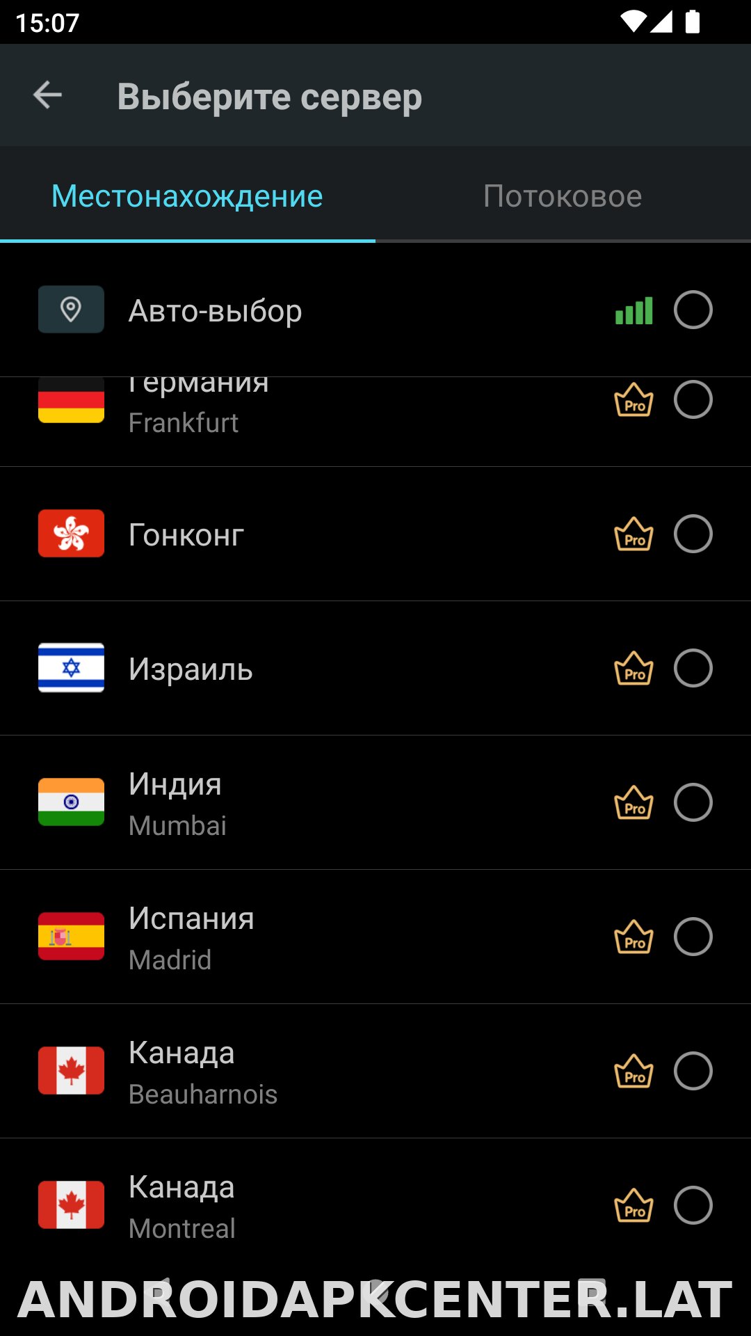 Secure скриншот 3