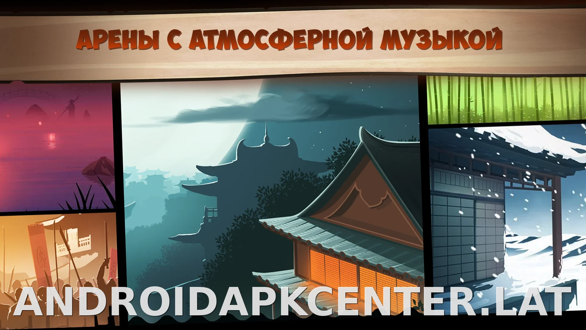 Shadow Fight 2 скриншот 3