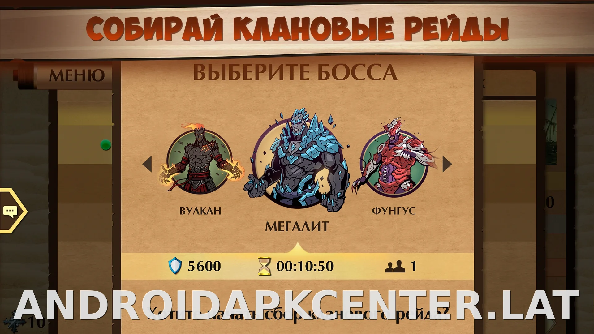 Shadow Fight 2 скриншот 5