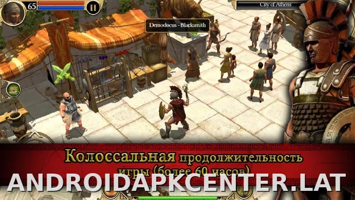 Титан Квест скриншот 3