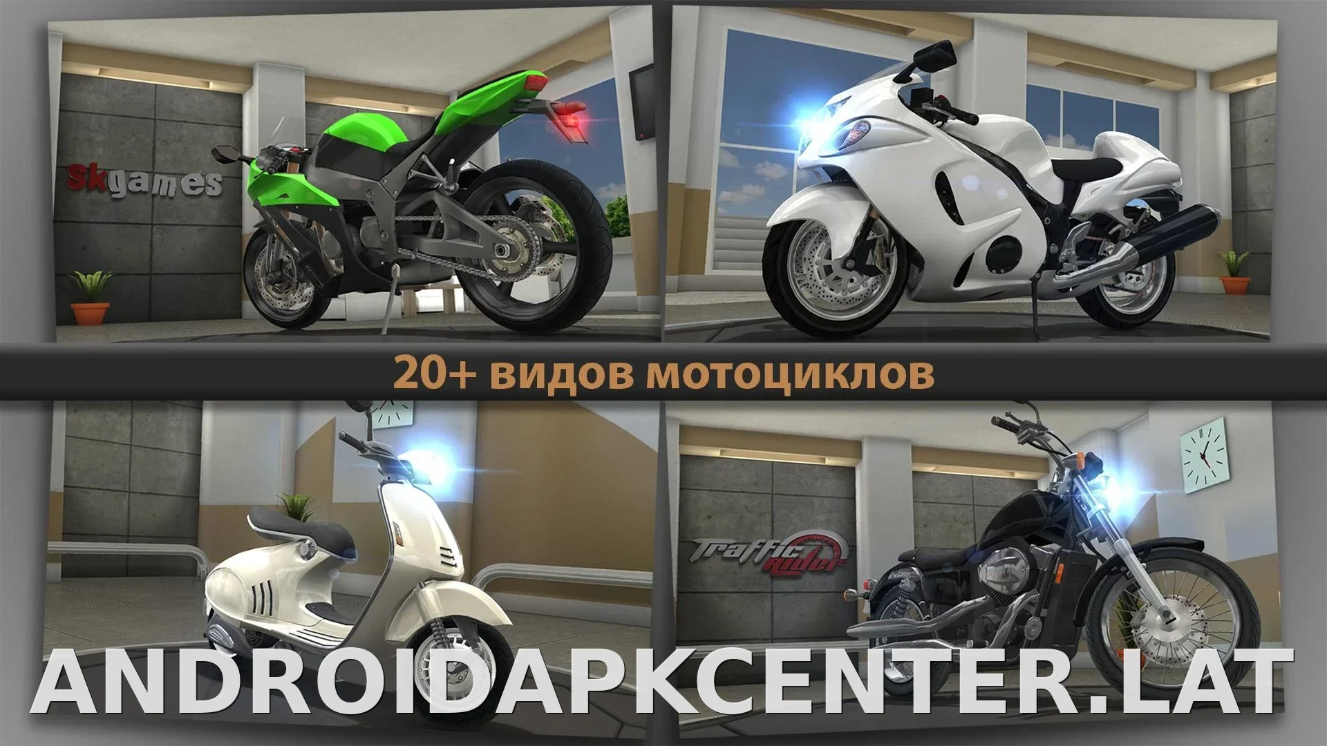 Traffic Rider скриншот 2