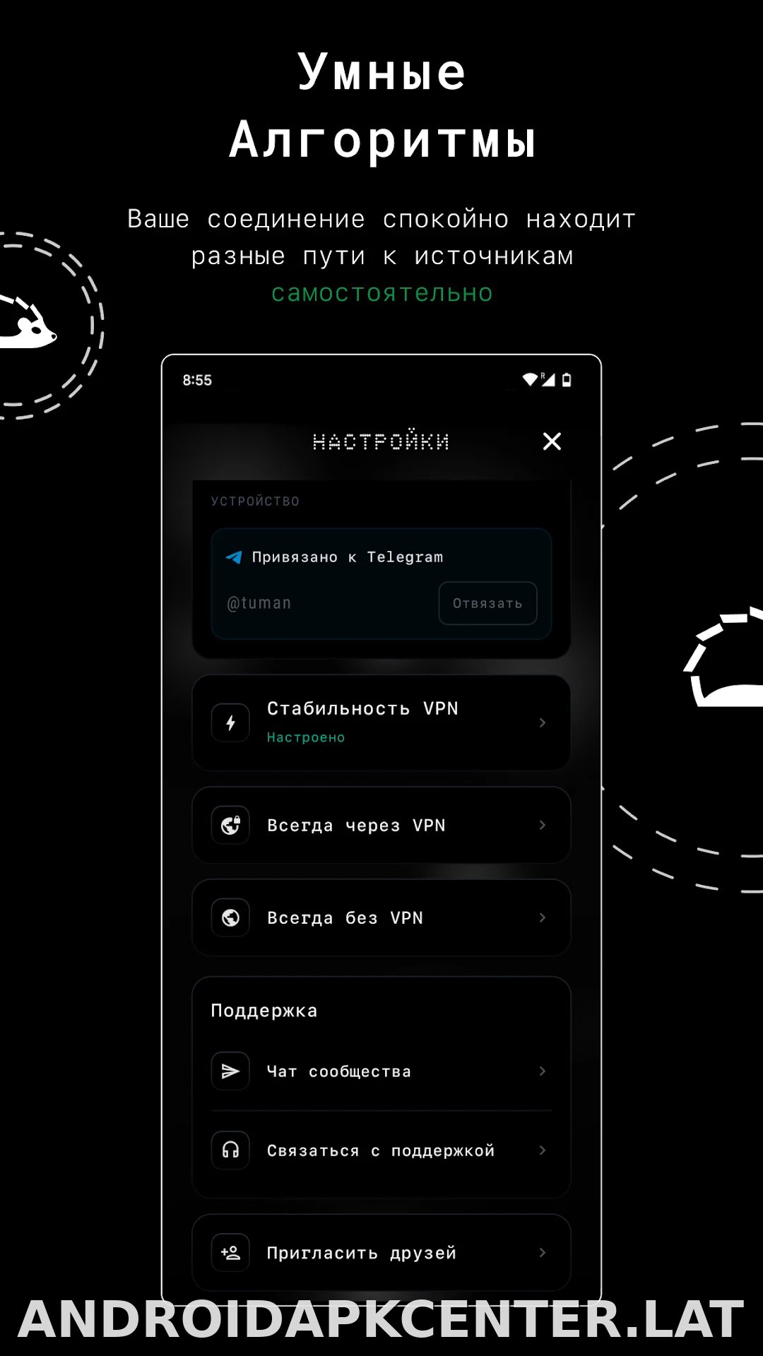 Tuman скриншот 2