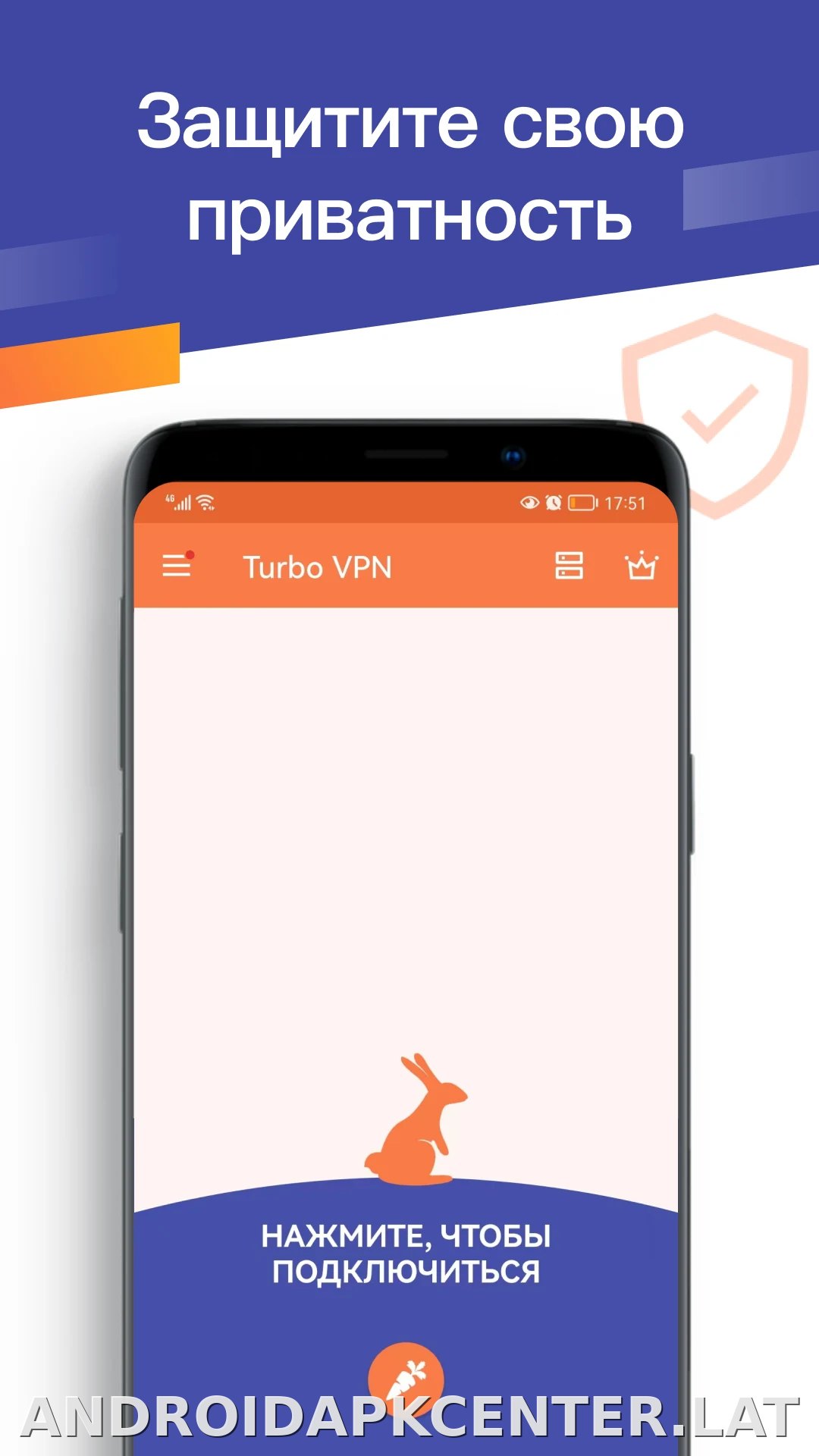 Turbo скриншот 1
