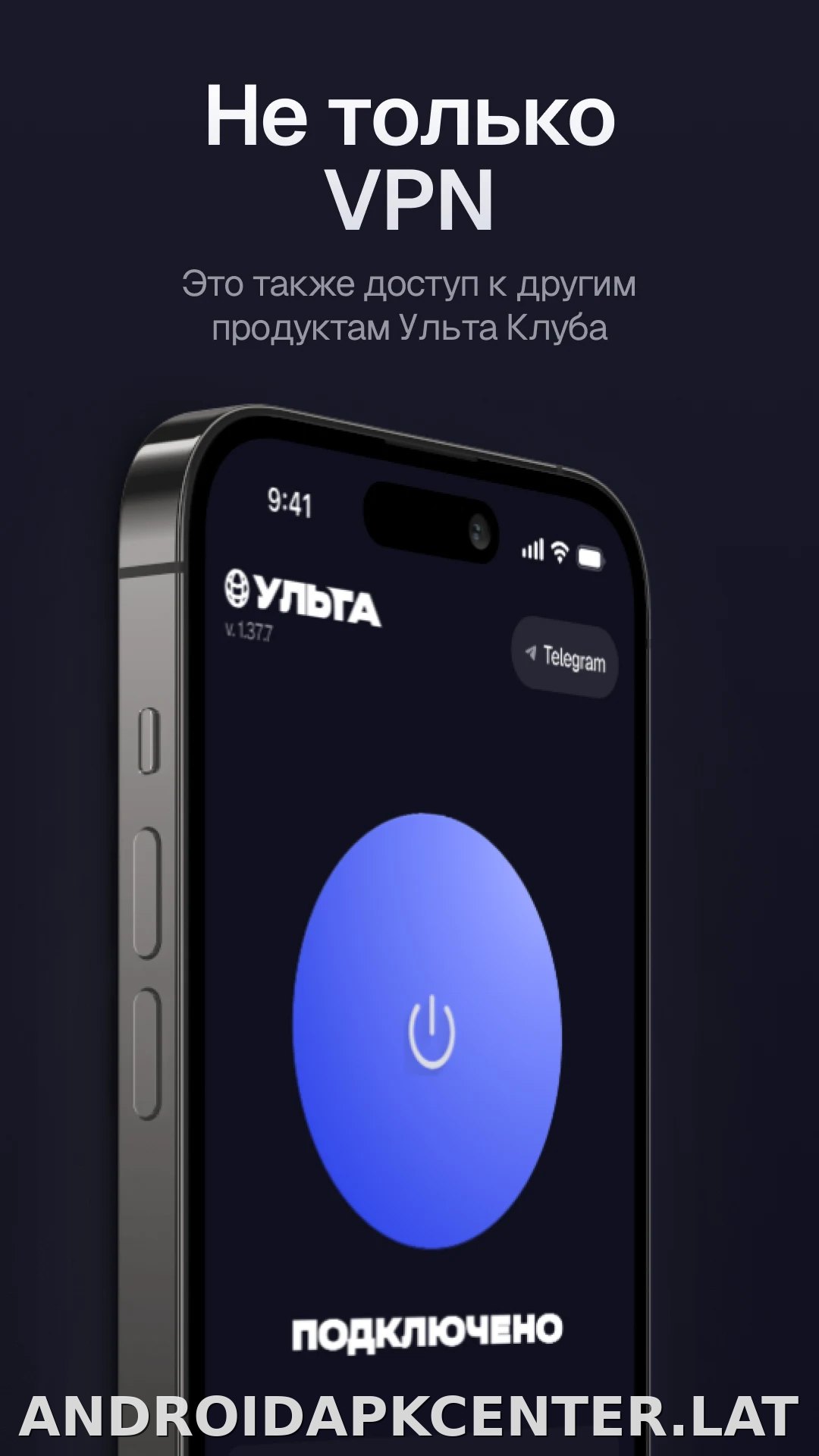 Ульта скриншот 3