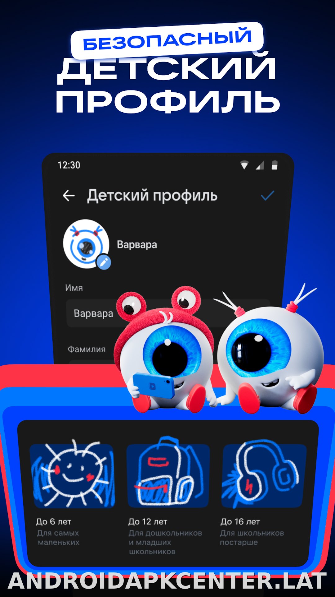 VK Видео скриншот 6